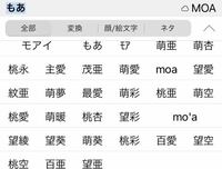 もあって名前 ネット名 で 可愛い感じの難しい漢字ありません Yahoo 知恵袋