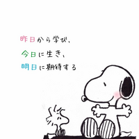 あなたが思うスヌーピーの魅力とは何ですか 日付が変わった8月10日がス Yahoo 知恵袋