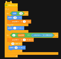 Scratchで二段ジャンプはどう作りますか Yahoo 知恵袋