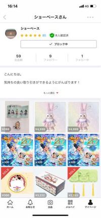 ディズニーグッズの転売屋ってむちゃくちゃしぶとくないですか 一部を除いて入 Yahoo 知恵袋