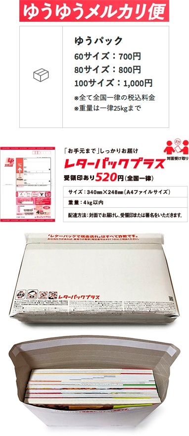 メルカリで厚さ5cmの本が売れたのですが発送方法教えてください メルカリで厚さ5cmの本が売れたのですが発送方法教えてください
