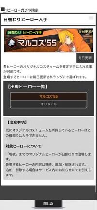 コンパスというアプリで輝龍院きららは日替わりガチャで出ますか Yahoo 知恵袋