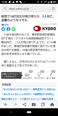 歌舞伎町にカップル自殺あったんですか 1件 何時か知ってますか Yahoo 知恵袋