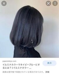ヘアカラーについて質問です 今度実習があり 髪を暗くしなければ Yahoo 知恵袋
