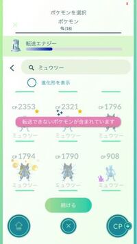 ポケモンホームにポケモンバンクを使ってポケモンを送るときに持 Yahoo 知恵袋