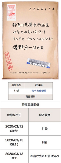特定記録郵便のやり方は 書き方や金額もわかる総合マニュアル