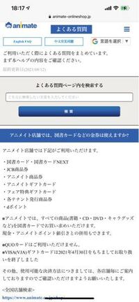 アニメイトは図書カードを使うことが出来ますか 下のやつです Yahoo 知恵袋