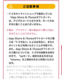 Docomoonlineshopにてdポイントを使ってgoogl Yahoo 知恵袋