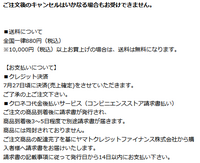 ジャンプショップオンラインで受注生産の商品って代引きもしくは後払い出来ますか Yahoo 知恵袋