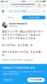 平沢進さんのふふっとなる情報を教えてください 最近ファンになったばかり Yahoo 知恵袋