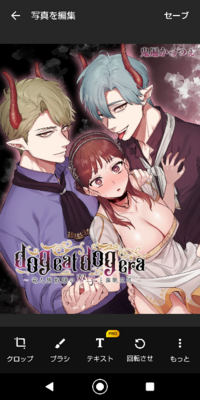 先日漫画の広告を見たのですが作品名を見逃してしまって教えてほ Yahoo 知恵袋