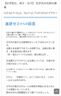 化学の勉強をしています 閲覧ありがとうございます H2oとnh Yahoo 知恵袋