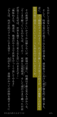 ブリーチについてです 小説で完現術者は霊王のカケラを宿しているとの事で Yahoo 知恵袋