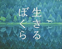 生きるぼくら で読書感想文を書こうか迷っているのですか どんな内容なのですか Yahoo 知恵袋