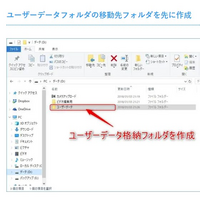 ユーザーフォルダのcドライブからdドライブへの移動について Yahoo 知恵袋