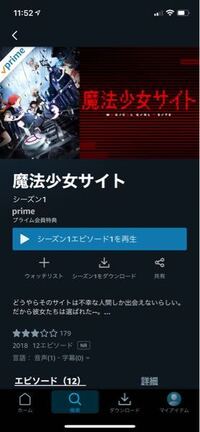 大至急 魔法少女サイトのアニメ見たいんだけどどこも全部見れない だれか見 Yahoo 知恵袋