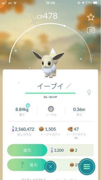 ポケモンgoについてです 今のイベントでイーブイの色違いが結構 Yahoo 知恵袋