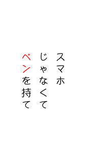 勉強がしたくなるスマホの壁紙ってありますか これですかね Yahoo 知恵袋