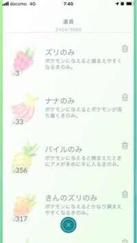 ポケモンgoで ジム防衛してるやつがきのみめっちゃあげてて常にラ Yahoo 知恵袋