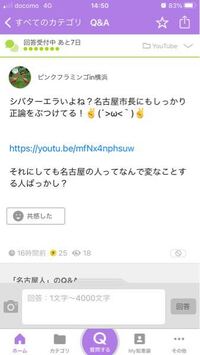 愛知県 特に名古屋 は 何故 性格悪い などのマイナスな偏見が多いので Yahoo 知恵袋