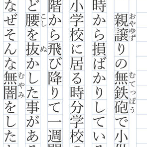 読書感想文 原稿用紙 にふりがなをふりたい時はどのように書くのが正解なので Yahoo 知恵袋