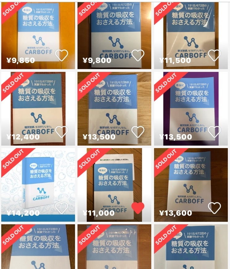 ロカボ実験室、米森さんのCARBOFFの◯◯を取って◯◯すると - Yahoo