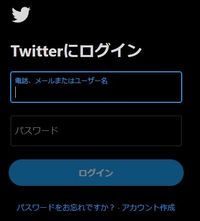 Twitterのアカウントはやっていなくて基本的に見るだけだったのです Yahoo 知恵袋