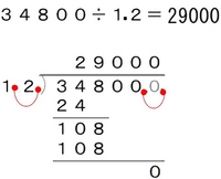 1 2こういう大きい数字を少数で割るのが苦手で全 Yahoo 知恵袋