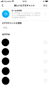 先日 好きな人からインスタのビデオチャットの間違い電話がありました その Yahoo 知恵袋