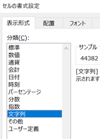 エクセル10ですセルの書式設定で例7 5のハイフンをいれるにはどの分類をえ Yahoo 知恵袋