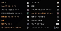 Apexについて 皆さんのボタン配置を教えてください またそのボタン配置に Yahoo 知恵袋