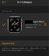 アップルウォッチの2台目について今度、２台目を買う予定なのですが