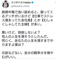 メンタリストdaigoさんの炎上のやつ 以前と比べるとメディアの露 Yahoo 知恵袋