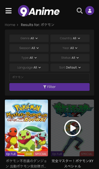 ポケモン映画が見れる動画配信サービスって現在ありますかー Yahoo 知恵袋