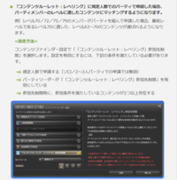 Ff14について質問です コンテンツルーレットレベリングについてです 先 Yahoo 知恵袋