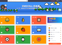 物や道具の絵文字の無料アプリを探してます 誰か教えて下さい こんにち Yahoo 知恵袋