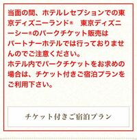 ディズニーランドについてです オリエンタルホテル東京ベイ Yahoo 知恵袋