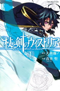 覚醒した 馬路まんじ なろう系ｖｔｕｂｅｒ ９ ２５ラノベ漫画出すぞエリシア 検索しろォ On Twitter 前作２作と比べてなんか 主人公パッとしないなあと思ったら キミソシャゲ主人公だったのね