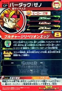 黒衣の戦士 バーダックは確定しましたか ドラゴンボールヒーローズsdbh Yahoo 知恵袋