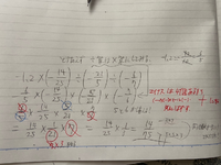 数学が苦手で恥ずかしながら大人になってから勉強し直しているのですが 分数の約 Yahoo 知恵袋