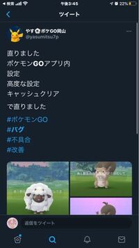 ポケモンgoで いつも通りプレイしていましたが ミクロサイズ Yahoo 知恵袋