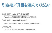 Windows8 1をwindows10にアップデートしたいと思い サ Yahoo 知恵袋