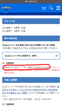 ユニバーサルスタジオのクラブユニバーサルについて 親がクラブユニバーサルに Yahoo 知恵袋