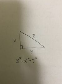 数学です 3平方の定理をバカでもわかるように説明お願いします Yahoo 知恵袋