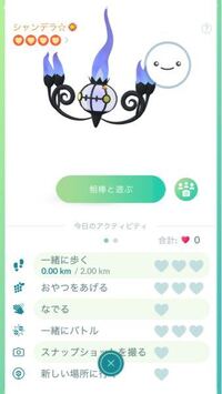 ポケモンgoで がんばリボンを付ける方法を教えて下さい また 相棒 Yahoo 知恵袋