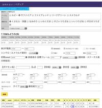 ルビー サファイアの色違い乱数調整について某youtuberさんの動画を Yahoo 知恵袋