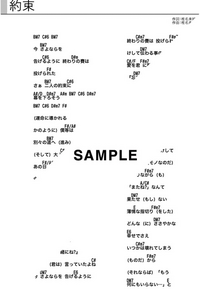 ユナイトの歌詞について歌詞検索したら 言葉が曲と違うっていう Yahoo 知恵袋