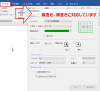 Wordで書いた小説を B4の400字詰原稿用紙にプリントアウトする方法 Yahoo 知恵袋