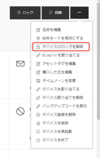 学校のタブレットのパスワードを変更し 戻せなくなってしまいました Yahoo 知恵袋