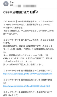 コミケに申込を完了しているのですが 申込書を無くしてしまいました Yahoo 知恵袋